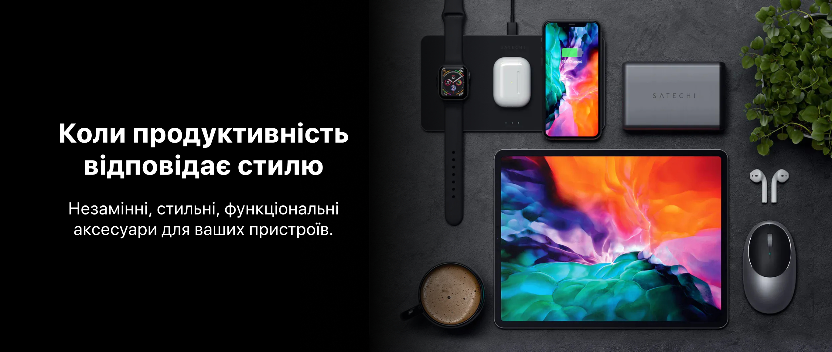 Satechi - док-станции и беспроводные зарядки для техники Apple - Apple  Premium Reseller