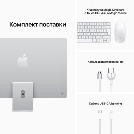 iMac 24", Apple M1, 8 ГБ, 256 ГБ SSD MGPC3 б/у - Фото 8