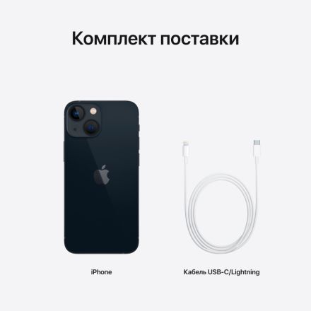 Apple iPhone 13 mini 128 ГБ Тёмная ночь MLK03 б/у - Фото 7