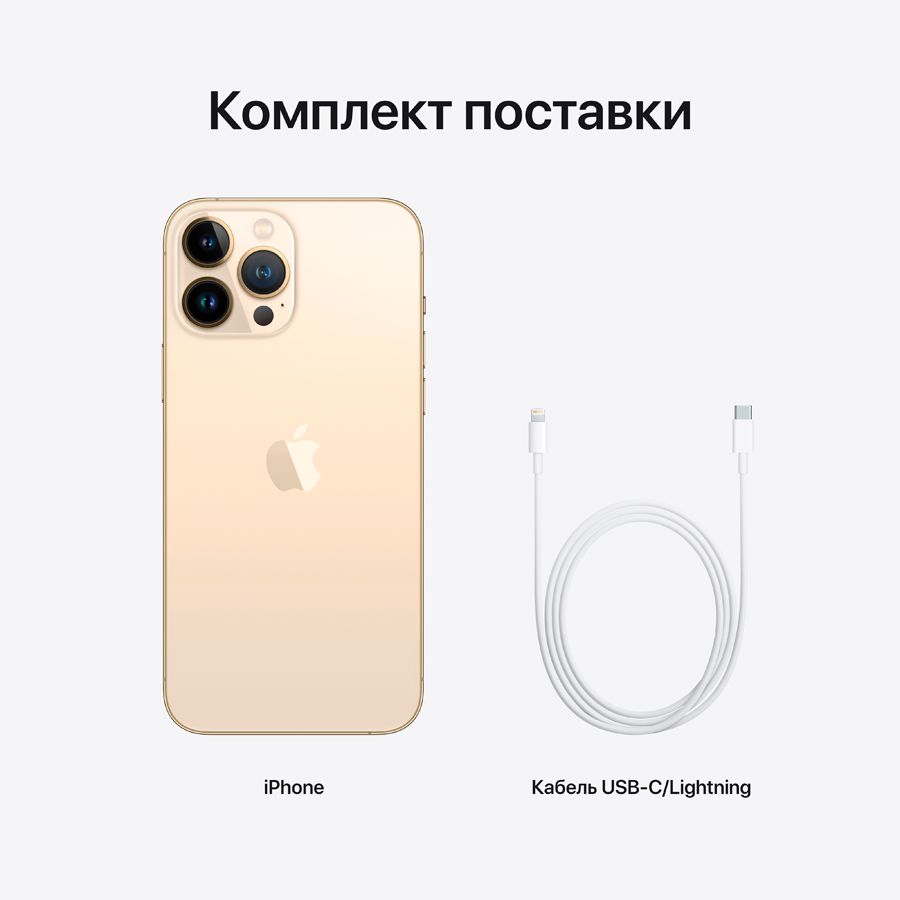Apple iPhone 13 Pro Max 128 ГБ Золотой MLL83 б/у - Фото 5