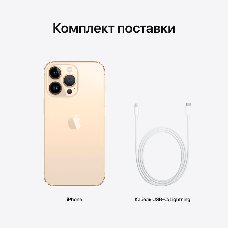 Apple iPhone 13 Pro 256 ГБ Золотой MLVK3 б/у - Фото 5