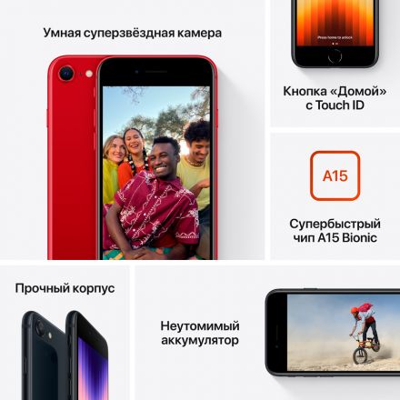 Apple iPhone SE Gen.3 64 ГБ (PRODUCT)RED MMXT3 б/у - Фото 6