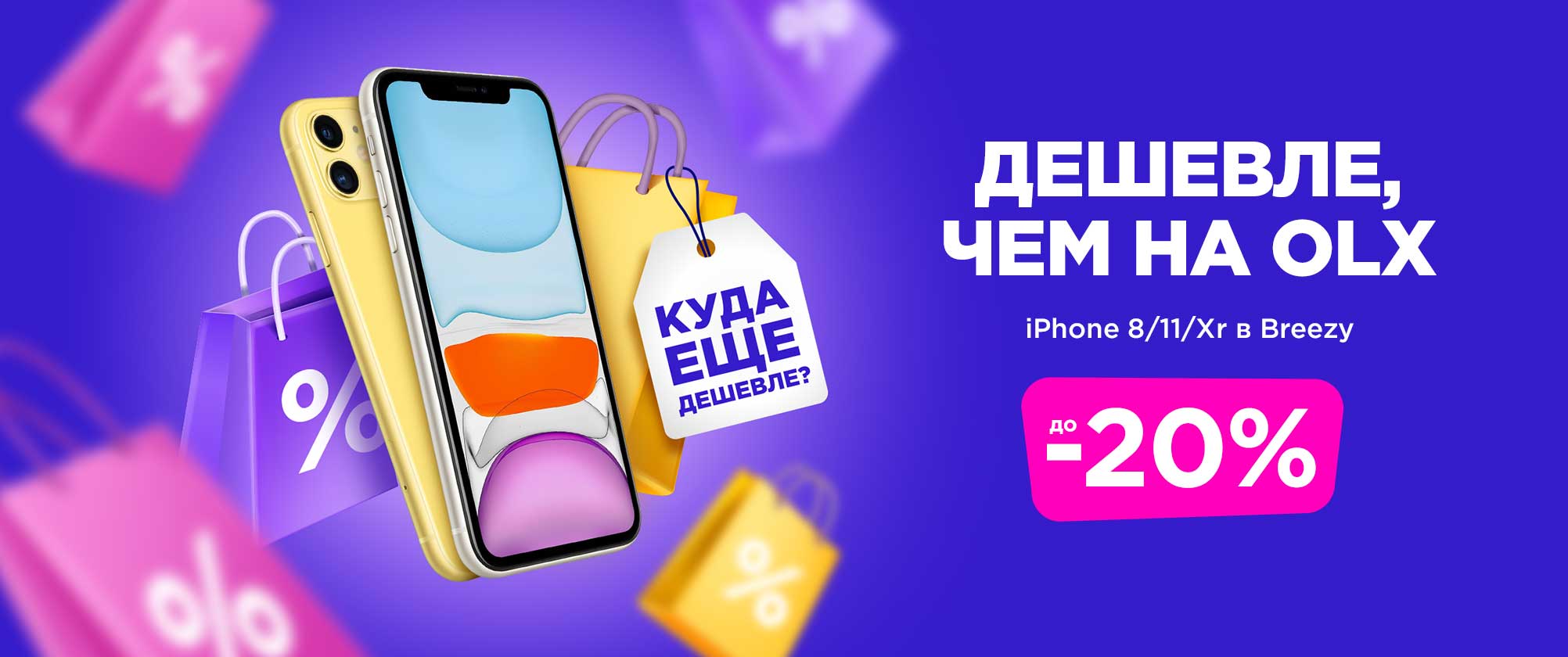 Дешевле, чем на OLX!