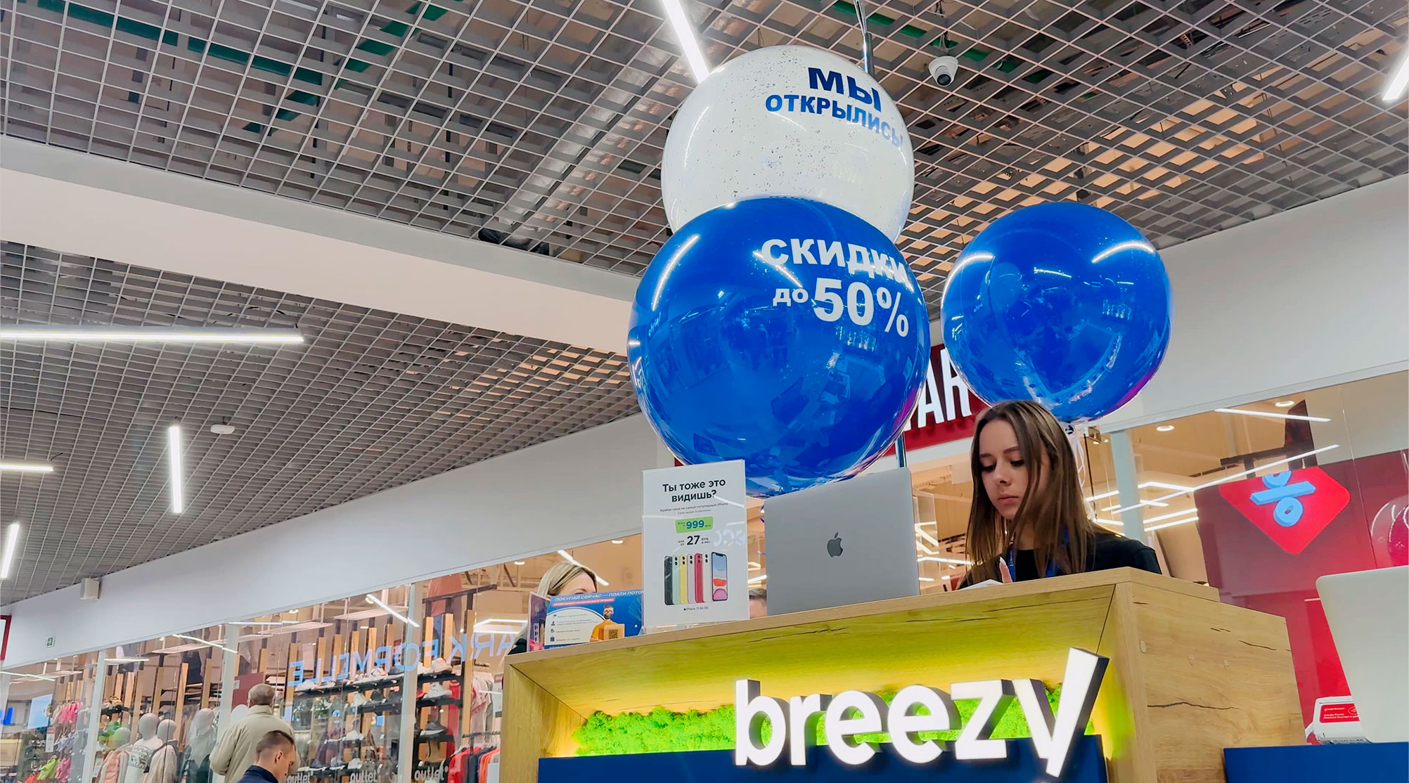 В Минске появился инновационный Breezy iSland