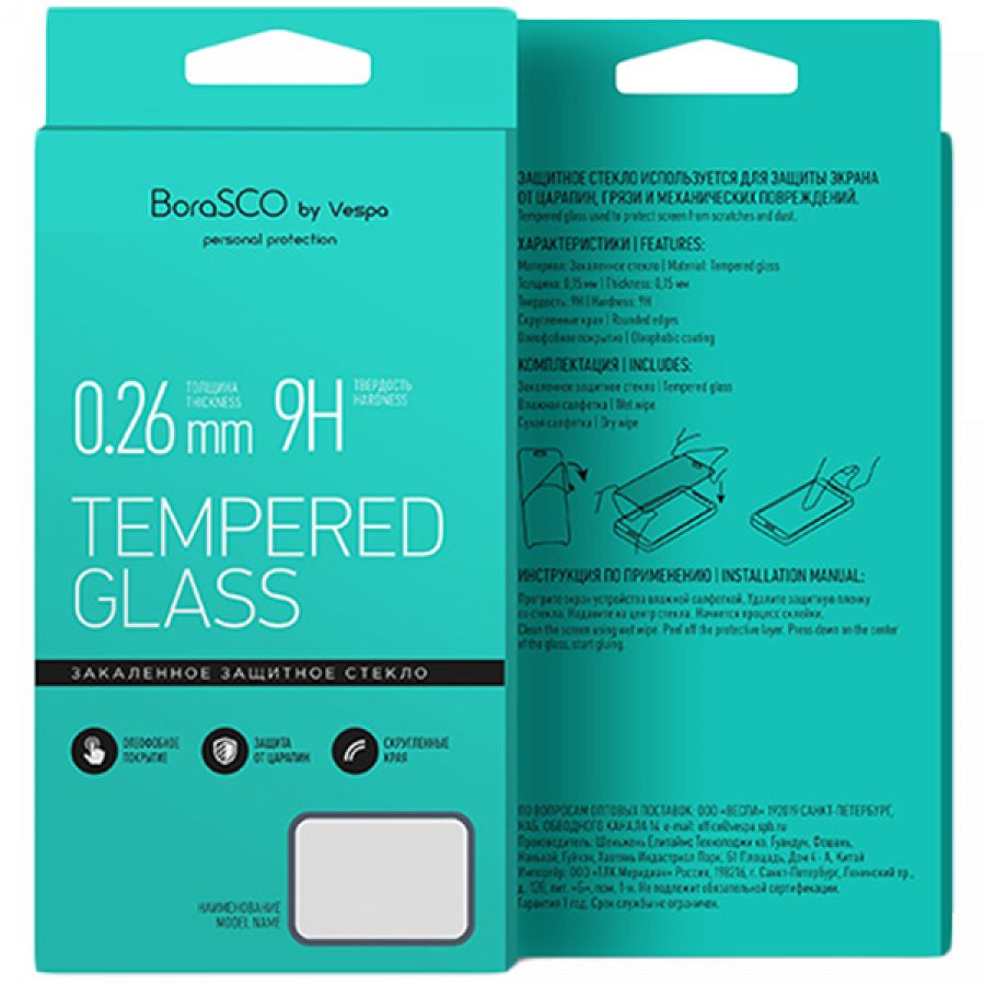 

Safety Glass BORASCO