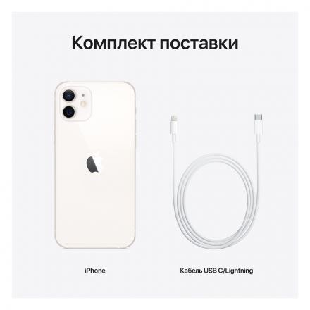 Apple iPhone 12 256 GB White MGJH3 б/у - Фото 6