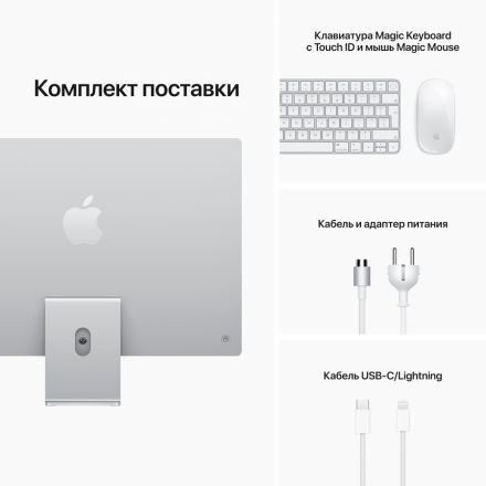 iMac 24", Apple M1, 8 GB, 256 GB SSD MGPC3 б/у - Фото 7