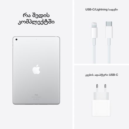 iPad 10.2 (9 Gen), 256 GB, Wi-Fi, Silver MK2P3 б/у - Фото 9