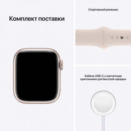 Apple Watch Series 7 GPS, 41мм, Сияющая звезда, Спортивный ремешок цвета «сияющая звезда» MKMY3 б/у - Фото 7