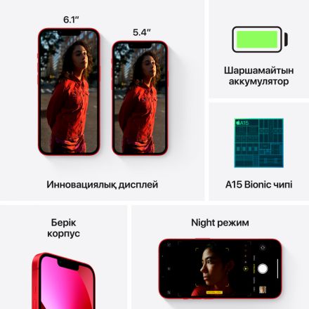 Apple iPhone 13 mini 128 GB (PRODUCT)RED MLK33 б/у - Фото 6