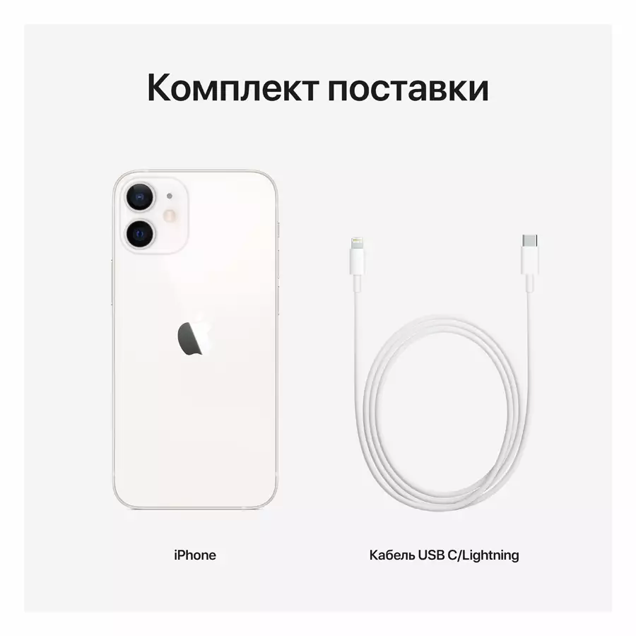 Apple iPhone 12 mini 64 ГБ Белый MGDY3 б/у б/у - купить в Алматы с  доставкой по Казахстану | Breezy.kz