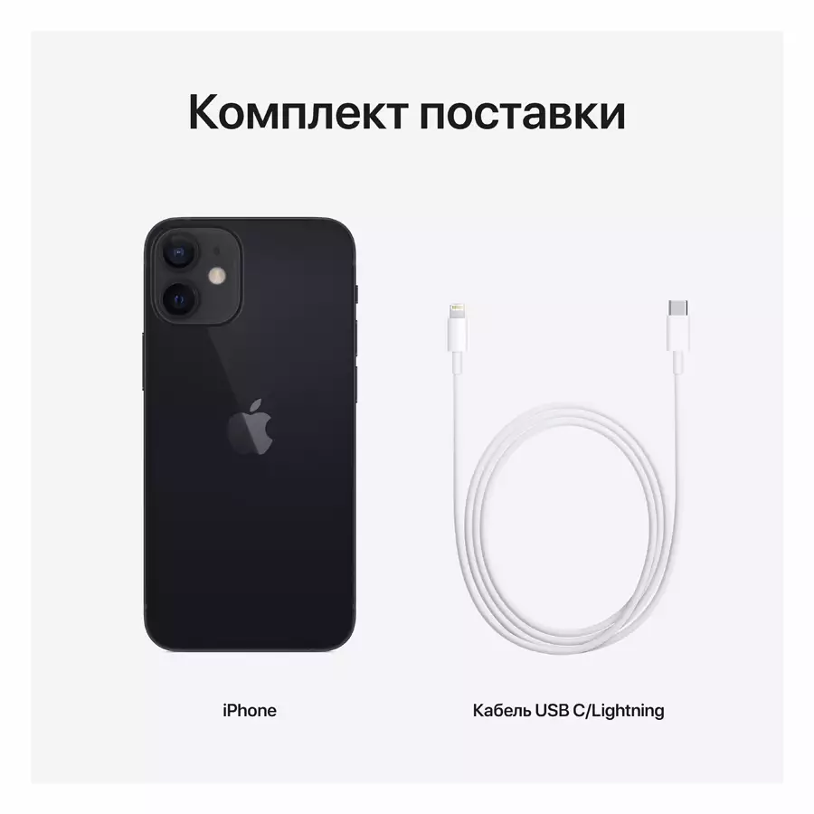 Купить Apple iPhone 12 mini 128 ГБ Чёрный