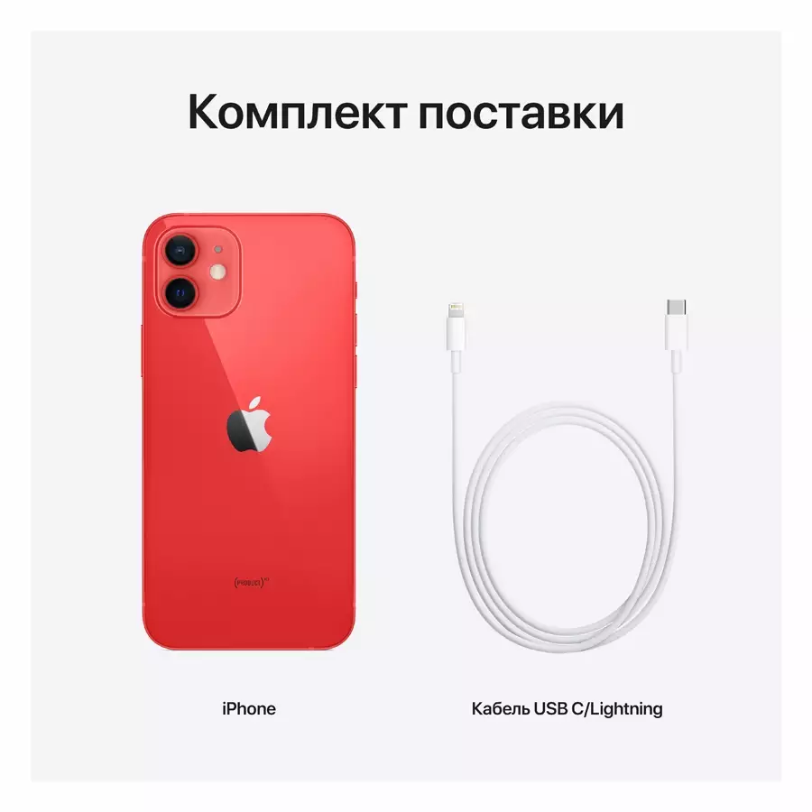 Apple iPhone 12 256 ГБ (PRODUCT)RED MGJJ3 б/у б/у - купить в Алматы с  доставкой по Казахстану | Breezy.kz