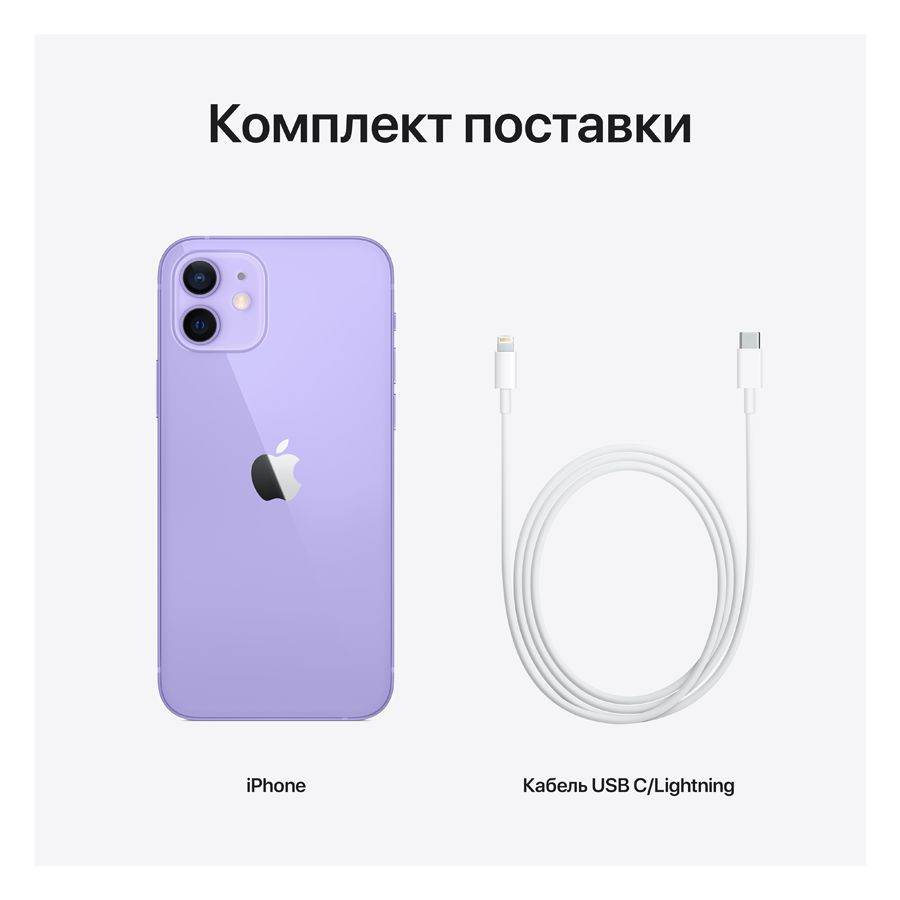 Apple iPhone 12 64 ГБ Фиолетовый MJNM3 б/у - Фото 5