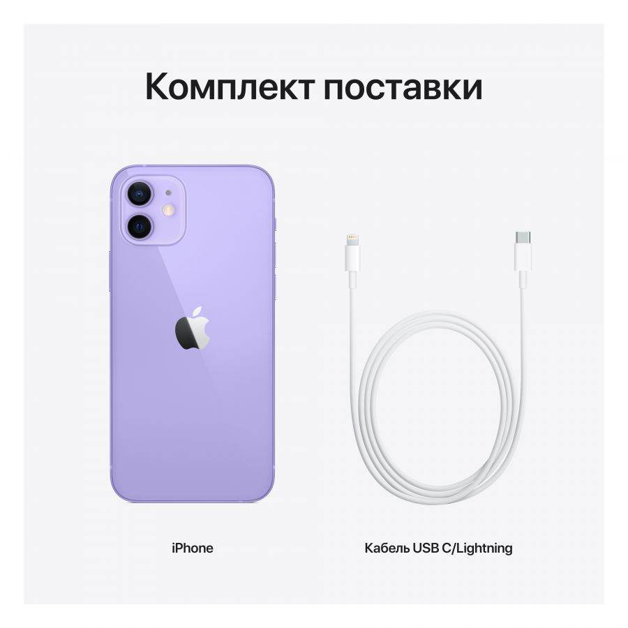 Apple iPhone 12 64 ГБ Фиолетовый MJNM3 б/у - Фото 7