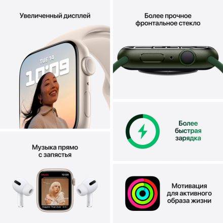 Apple Watch Series 7 GPS, 41мм, Зелёный, Спортивный ремешок цвета «зелёный клевер» MKN03 б/у - Фото 8
