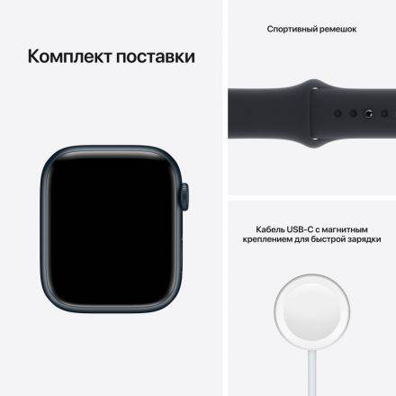 Apple Watch Series 7 GPS, 45мм, Тёмная ночь, Спортивный ремешок цвета «тёмная ночь» MKN53 б/у - Фото 9