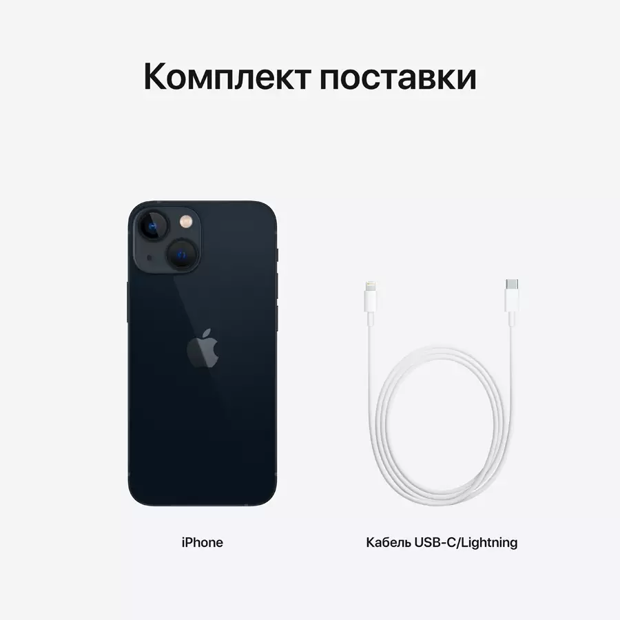 Apple iPhone 13 mini 256 ГБ Тёмная ночь MLK53 б/у б/у - купить в Алматы с  доставкой по Казахстану | Breezy.kz